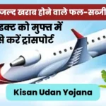 Kisan Udan Yojana