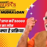 SBI PM Mudra Loan