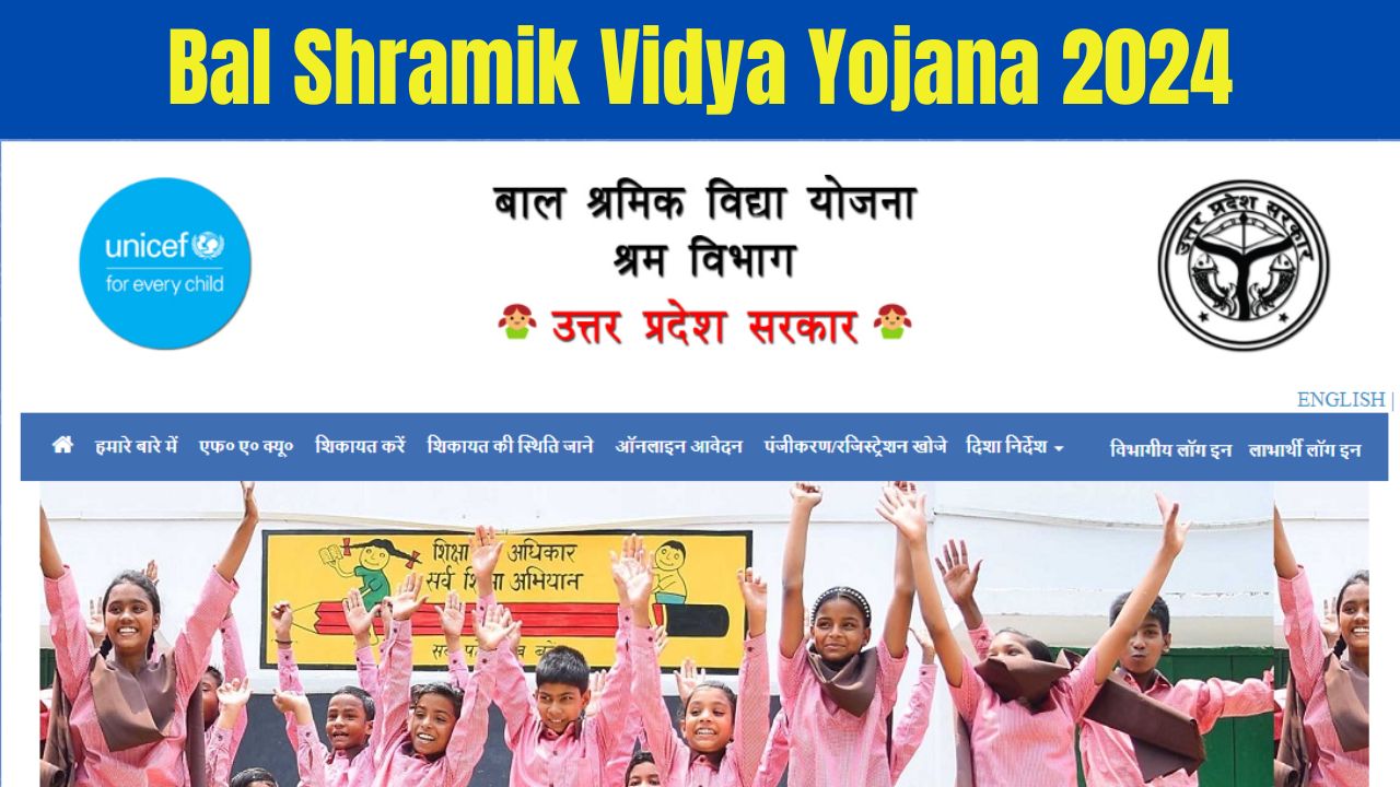 Bal Shramik Vidya Yojana 2024