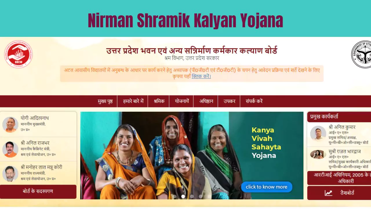 Nirman Shramik Kalyan Yojana 2024