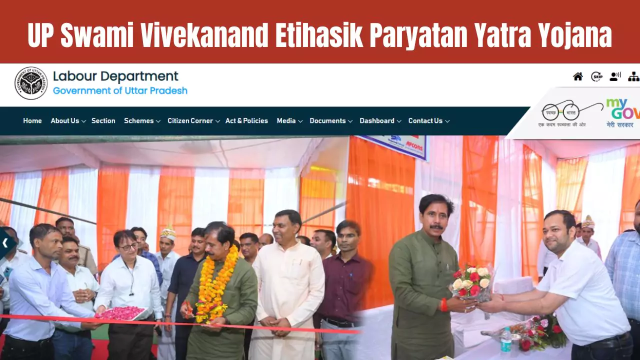 UP Swami Vivekananda Etihasik Paryatan Yatra Yojana 2024