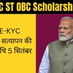 sc st obc scholarship 48000 rupees
